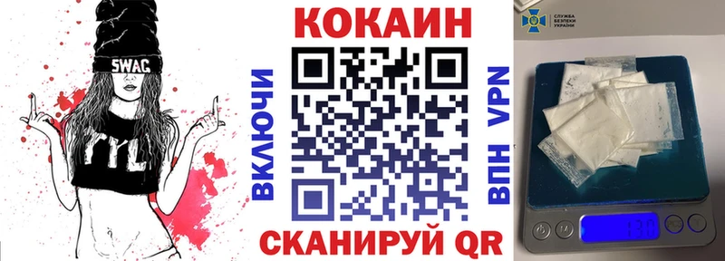 Кокаин FishScale  Краснообск 