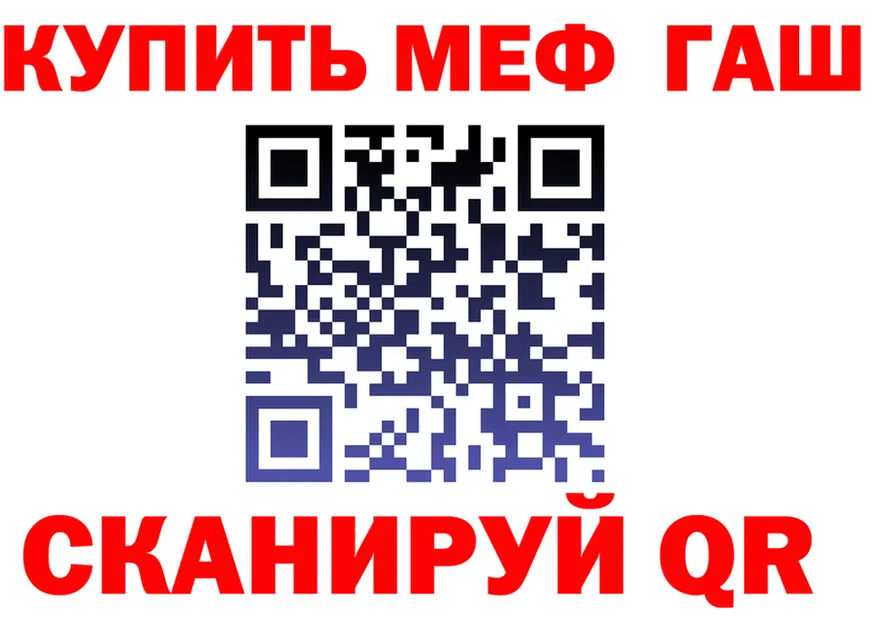 МЯУ-МЯУ 4 MMC зеркало нарко площадка МЕГА Краснообск
